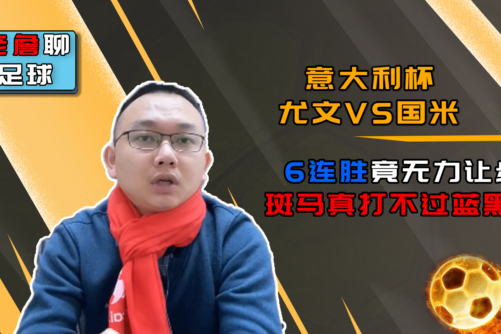 lol live-国际比赛日摩纳哥调整名单以备意大利杯；豪取连胜环节打磨；质疑声仍在；身体对抗强度拉满的简单介绍